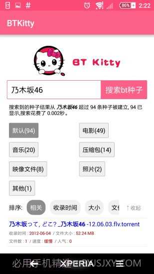 btkitty搜索手机版v1.66截图