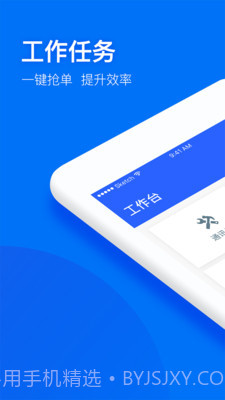 物业+v3.4.12截图