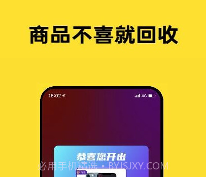 趣玩潮品v2.1.16截图