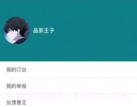 123tea茶馆v2.0.23.11截图