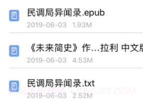 口袋阅助手v1.3.11截图