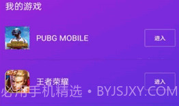 佳影游戏厅V1.1.11截图