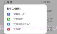 小爱同学唤醒V3.13截图