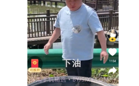 乐在美食v1.1.3.14截图