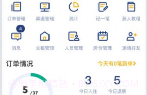 民宿宝路客云v2.14.9截图