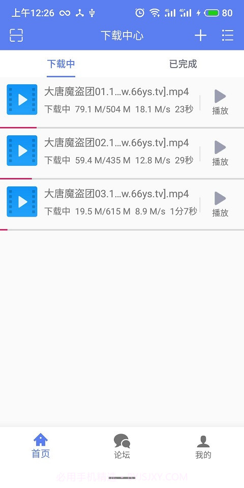 闪电下载v1.13截图