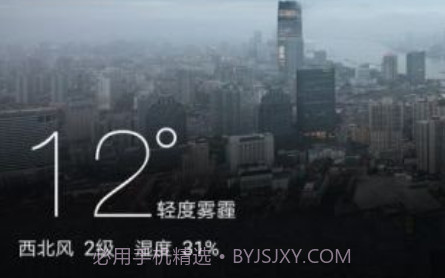 中华天气v1.0.0.16截图