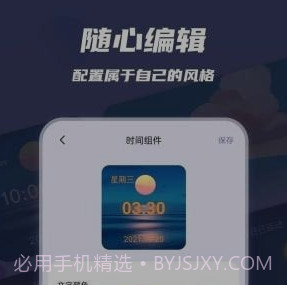 万物小组件v2.0.18截图