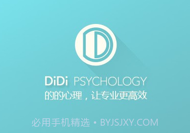 的的心理师v2.4.10截图