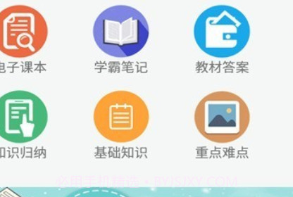 七年级上册地理辅导v2.8.17截图