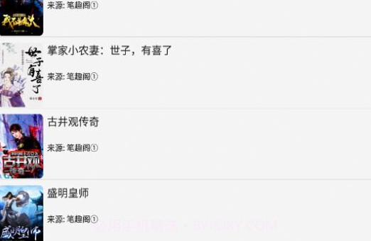 小猪阅读v1.0.9截图