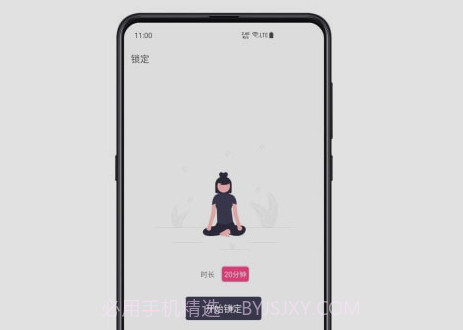 时间自律空间v0.0.18截图