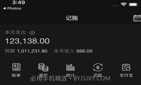 恒记v1.9.11截图