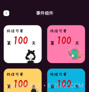 简便小组件v1.0.15截图