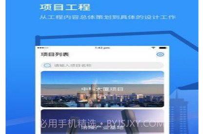 Epc项目管理v1.4.17截图