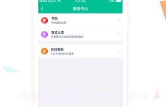 和卡生活V3.1.13截图