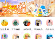 燕巢数字外卖V2.2.10截图