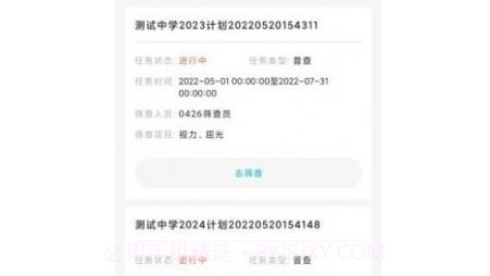 i视康v1.17截图