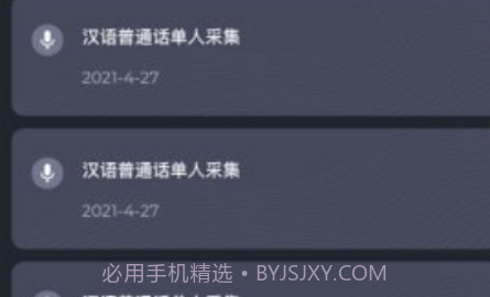 趣众包v1.1.18截图