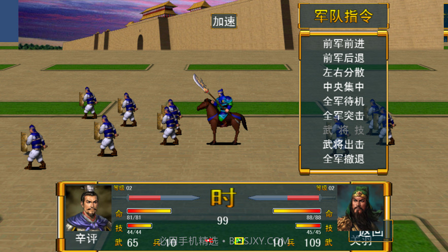 烽烟战记v1.12截图