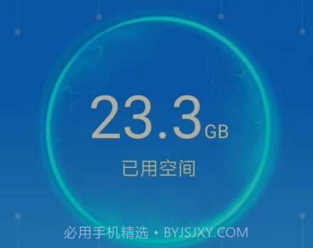 闪电清理宝v2.2.17截图