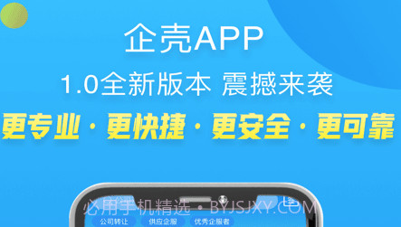 企壳v1.5.17截图