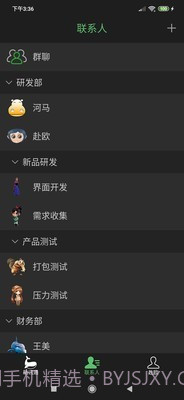 助讯通官网10.0.26截图