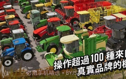 法明顿现代农场v1.18截图