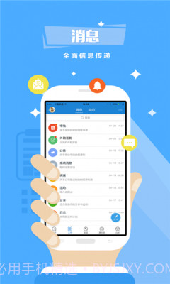 中油员工宝免费版1.2.6截图