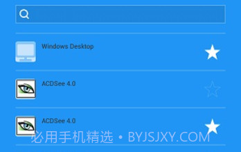 fusionaccess软件v1.8.10003.11截图
