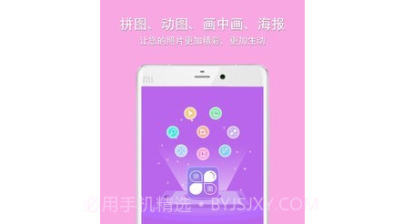 企盼照片拼图v1.18截图