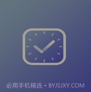 每日提醒v1.15截图
