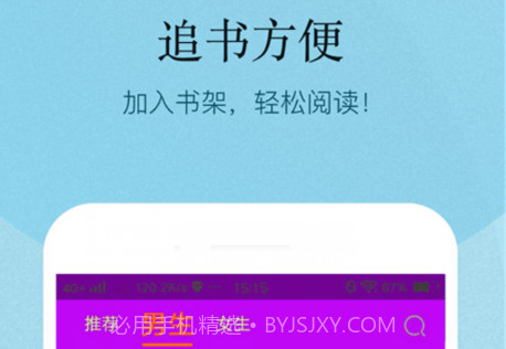 小书亭百万热门小说v1.16截图