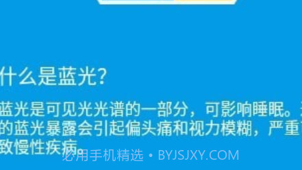 夜间模式蓝光滤镜高级版v4.03.17截图