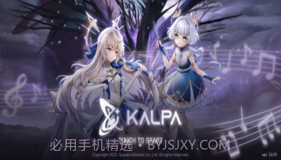 kalpav1.0.12截图