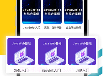 Java入门教程v1.0.17截图