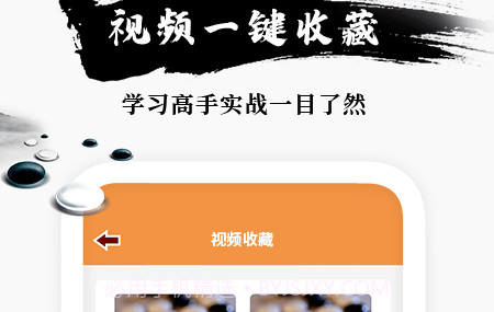 乐乐围棋入门v1.17截图