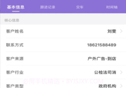 依卖车V2.0.13截图