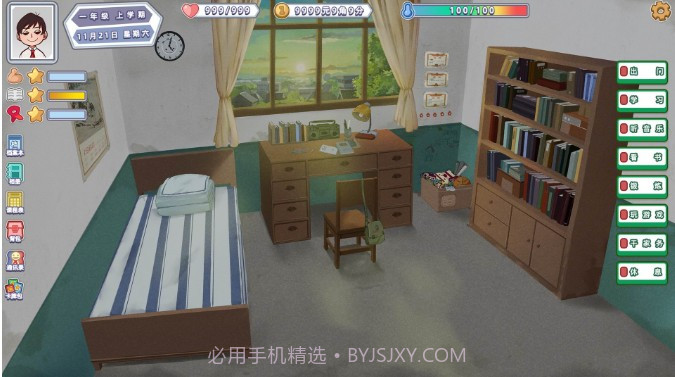 中国式80后v1.3截图
