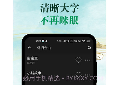 青椒音乐v1.0.17截图