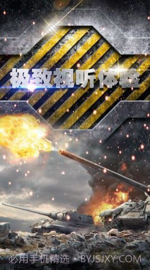 战地装甲手游1.15截图