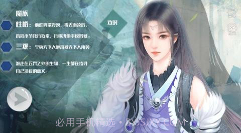 从此再无天人书阅世篇易次元v2.9.11截图