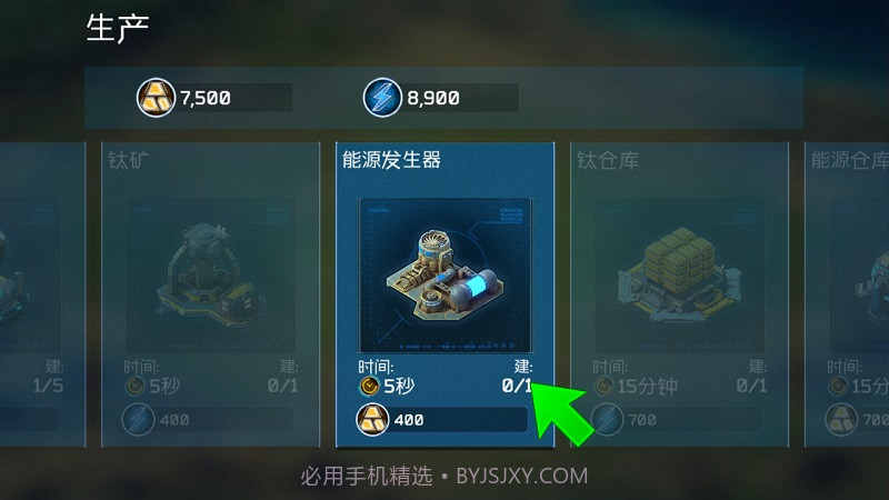 银河之战1.4.30截图