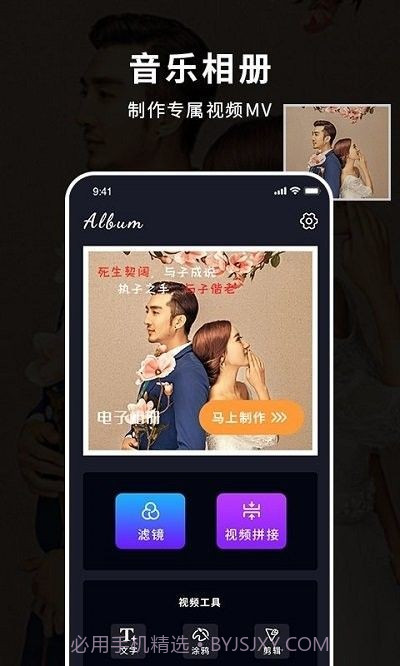 天天音乐相册1.13截图