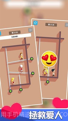 救救女朋友1.2.10截图