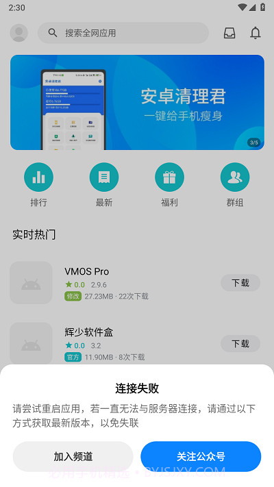 奇妙应用v0.4截图