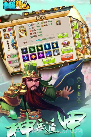 曹操别跑OLv1.1.8截图