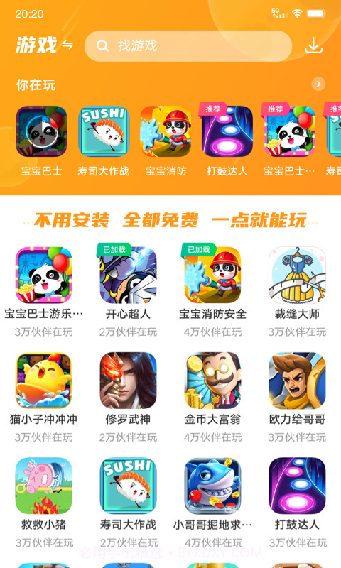 232乐园1.0.0.10截图