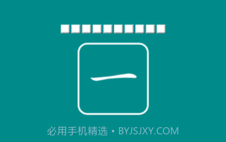 海子汉语拼音练习v1.15截图