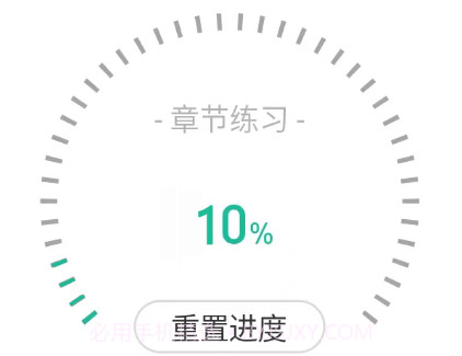 文职帮v3.0.0.18截图